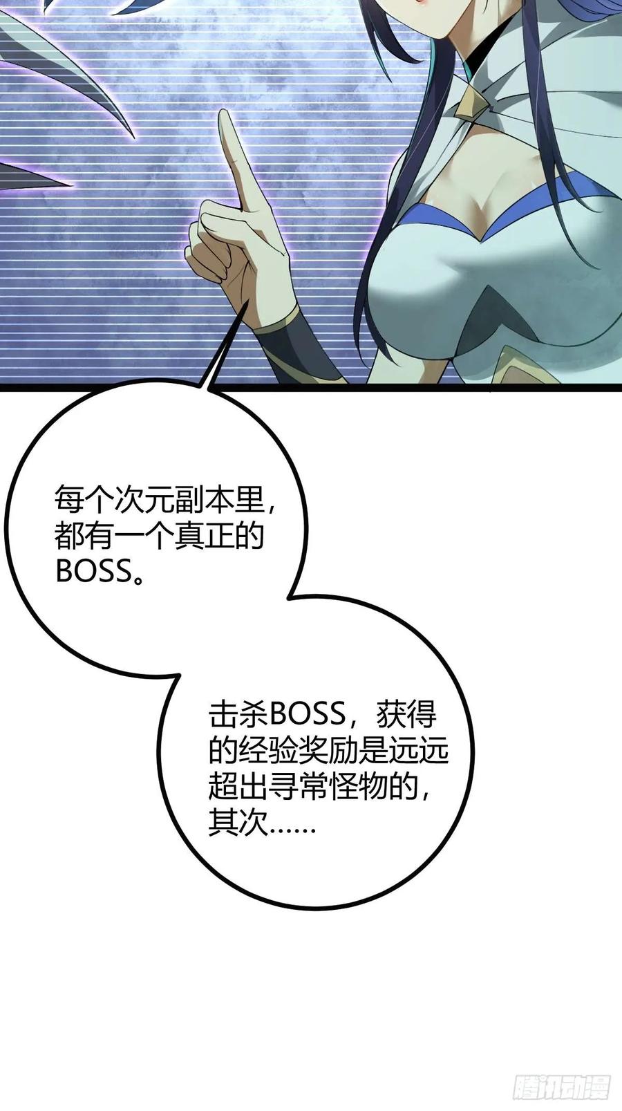 我在末世词条成神 - 009 富婆属性 - 第27张图