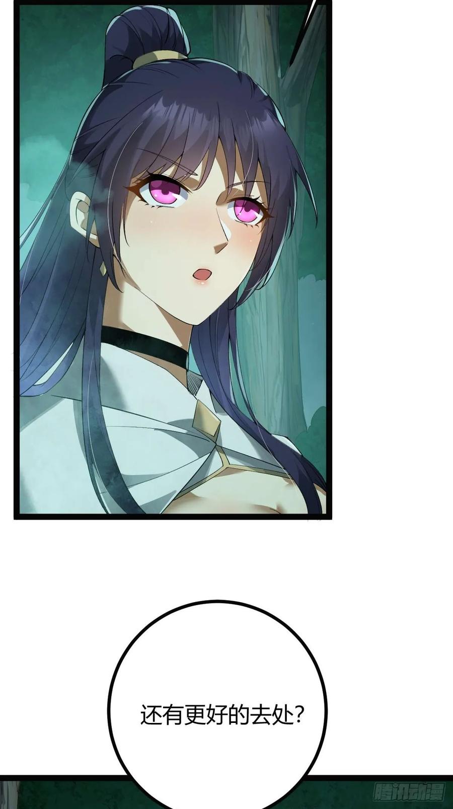 我在末世词条成神 - 009 富婆属性 - 第24张图