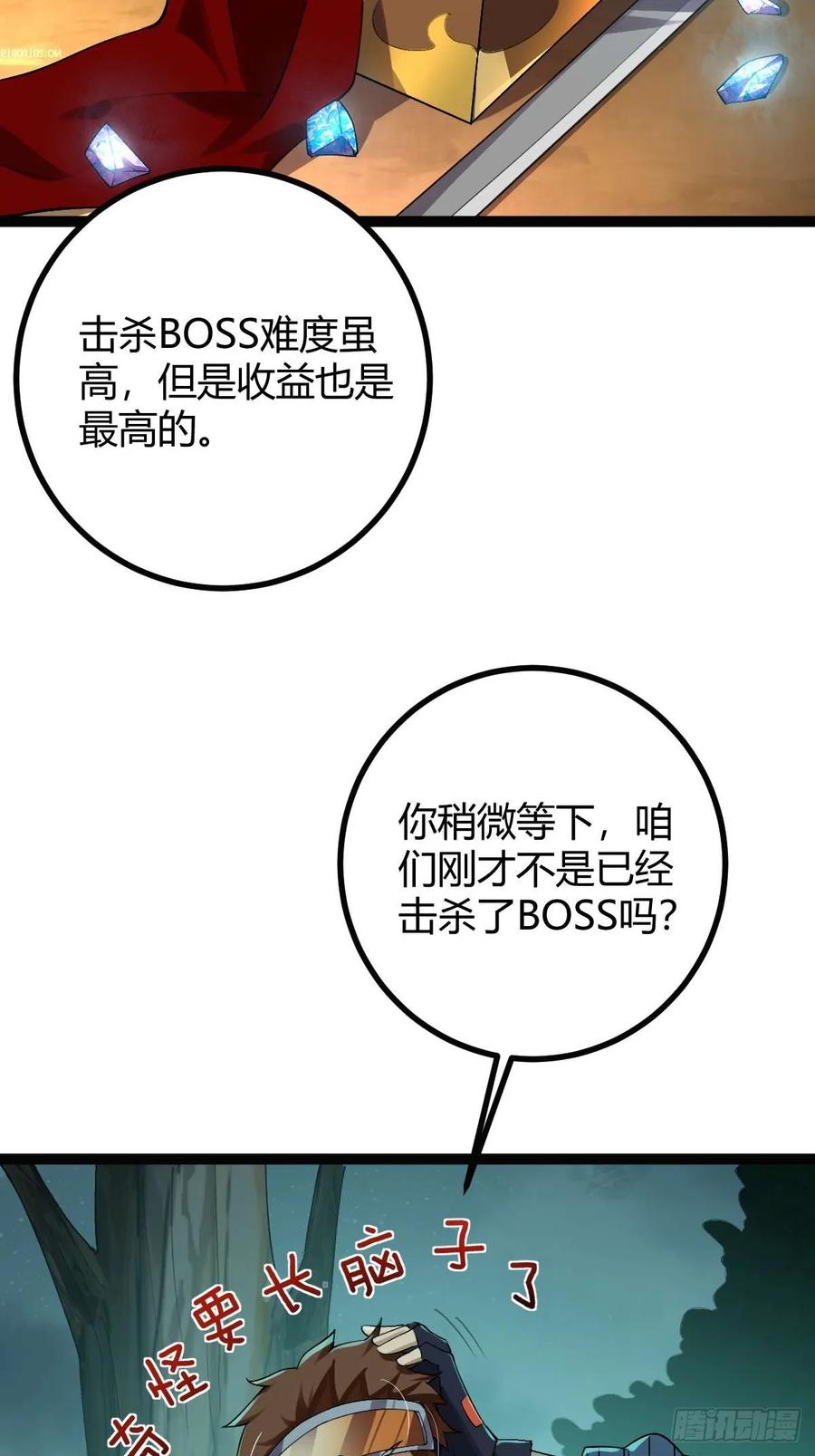 我在末世词条成神 - 009 富婆属性 - 第29张图