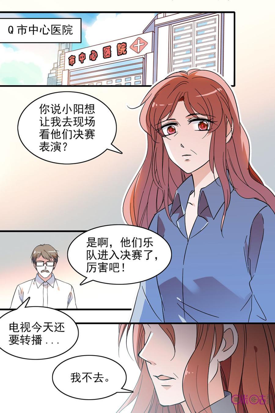 《青柠之夏》第102话 第18页