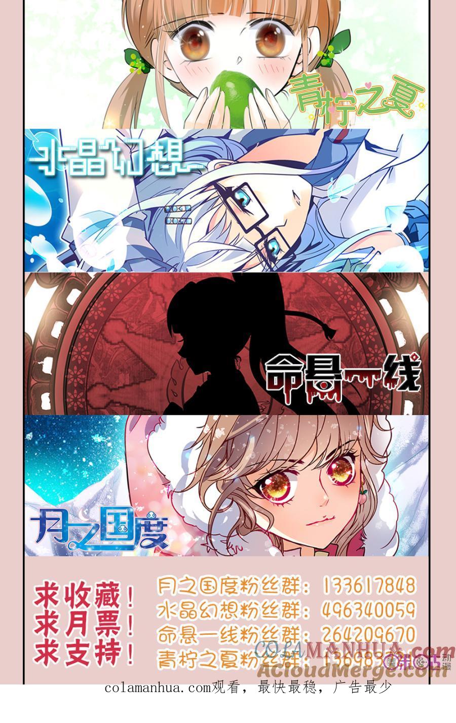 《青柠之夏》第102话 第21页