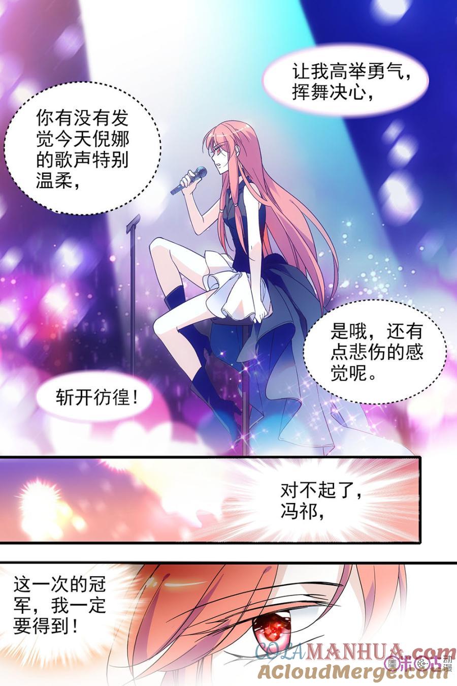 《青柠之夏》第102话 第13页