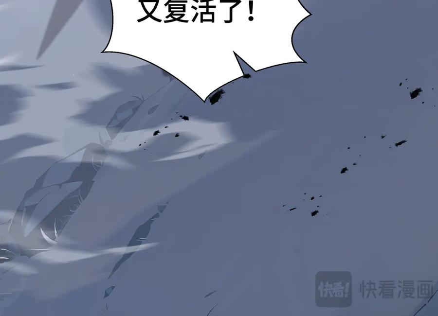 《我契约了我自己》第95话 巨人袭扰 第191页