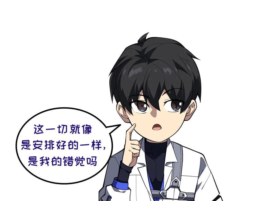 《我契约了我自己》第95话 巨人袭扰 第192页
