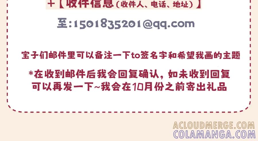 《偏见》18 嫂嫂加油！ 第121页