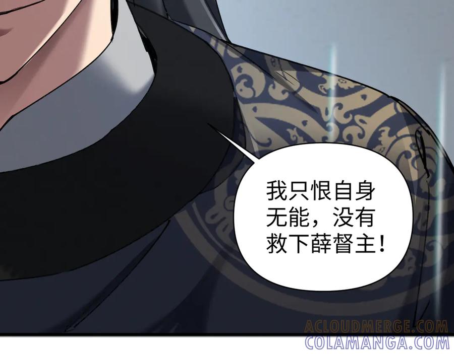 《我的仇敌成了我的道侣》第12话 雨天中的阴谋 第61页