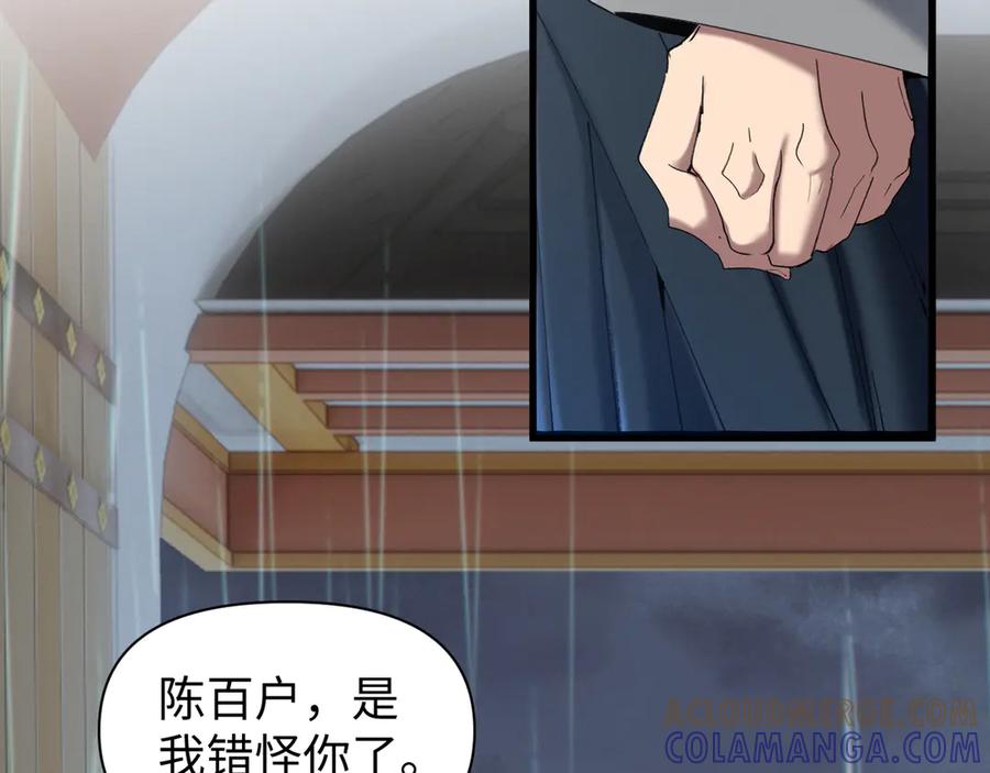 《我的仇敌成了我的道侣》第12话 雨天中的阴谋 第58页