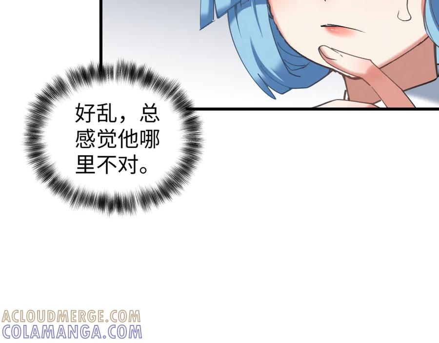 《我的仇敌成了我的道侣》第12话 雨天中的阴谋 第79页