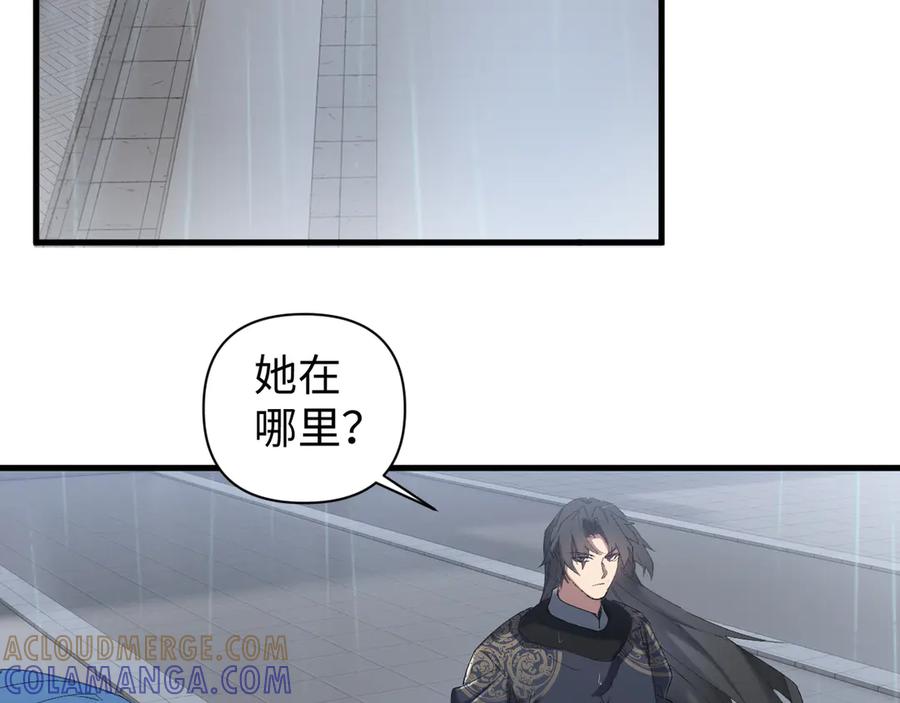 《我的仇敌成了我的道侣》第12话 雨天中的阴谋 第82页