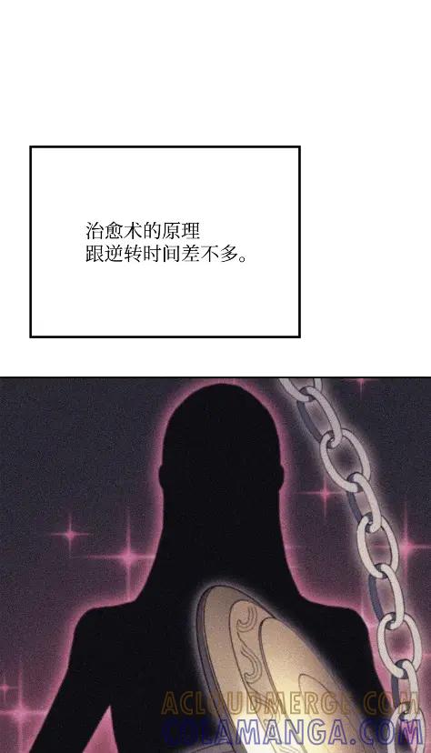 《拳王转世》12 艾尔本海姆 第61页