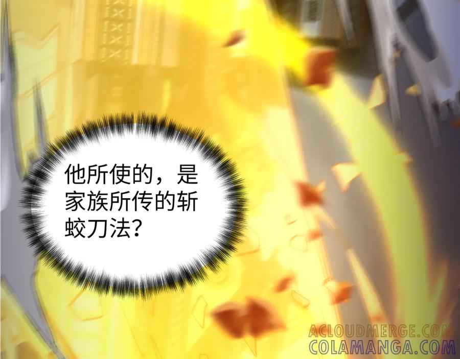 《我的仇敌成了我的道侣》第12话 雨天中的阴谋 第76页