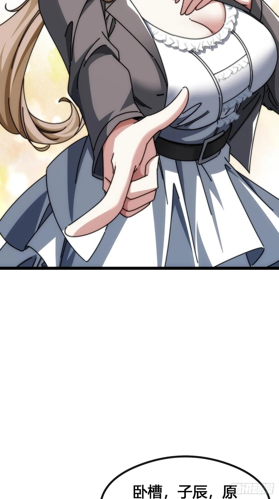 《从零开始无限进化》装哔盛宴 第68页