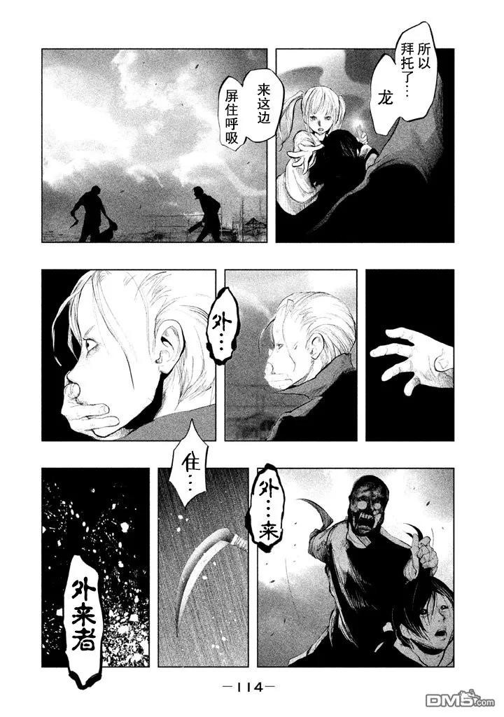 《当无火葬场的小镇里钟声鸣响时》第131话 远去的蓉子小姐 第8页