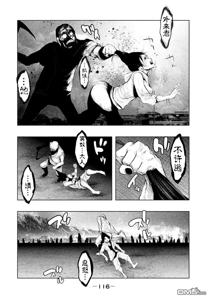 《当无火葬场的小镇里钟声鸣响时》第131话 远去的蓉子小姐 第10页