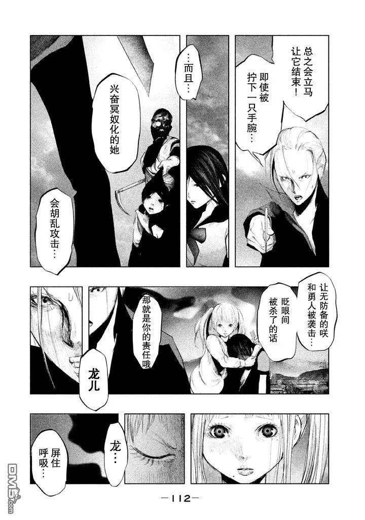 《当无火葬场的小镇里钟声鸣响时》第131话 远去的蓉子小姐 第6页