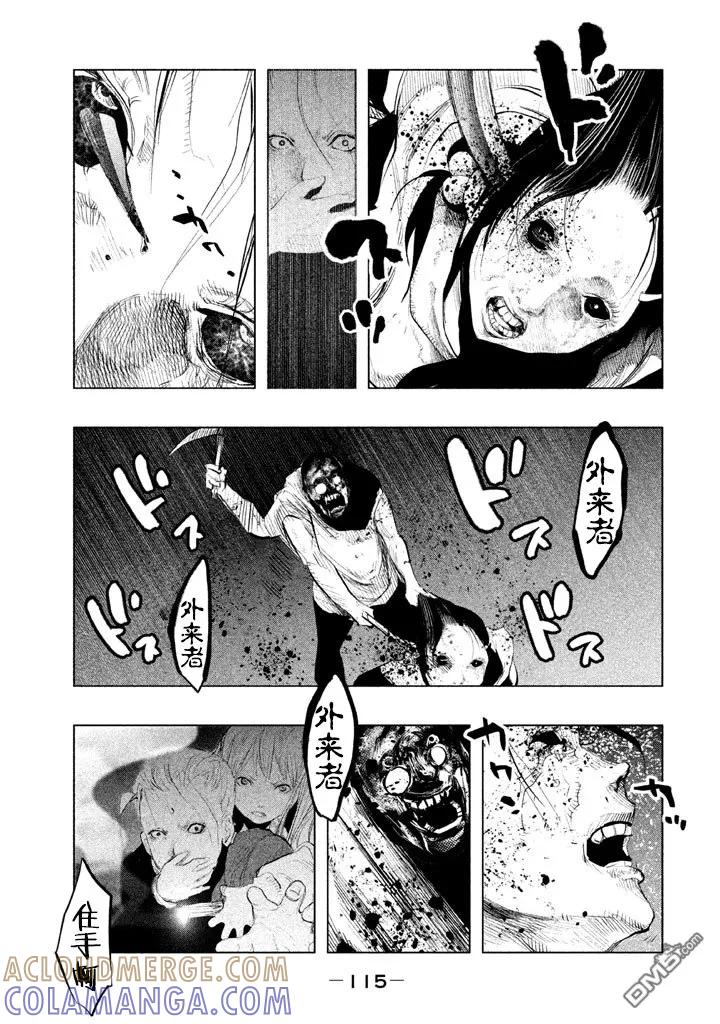 《当无火葬场的小镇里钟声鸣响时》第131话 远去的蓉子小姐 第9页