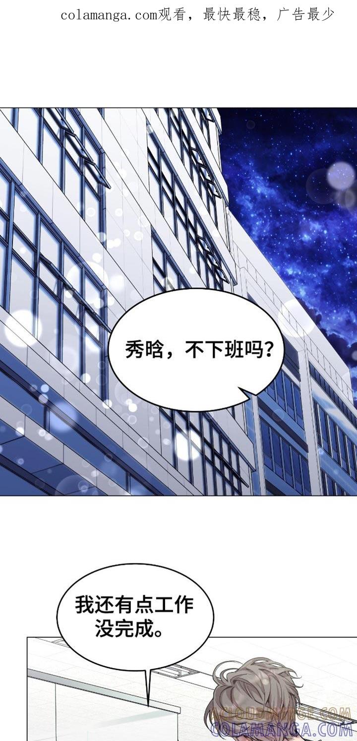 《虚情假意》第135章：期待 第1页