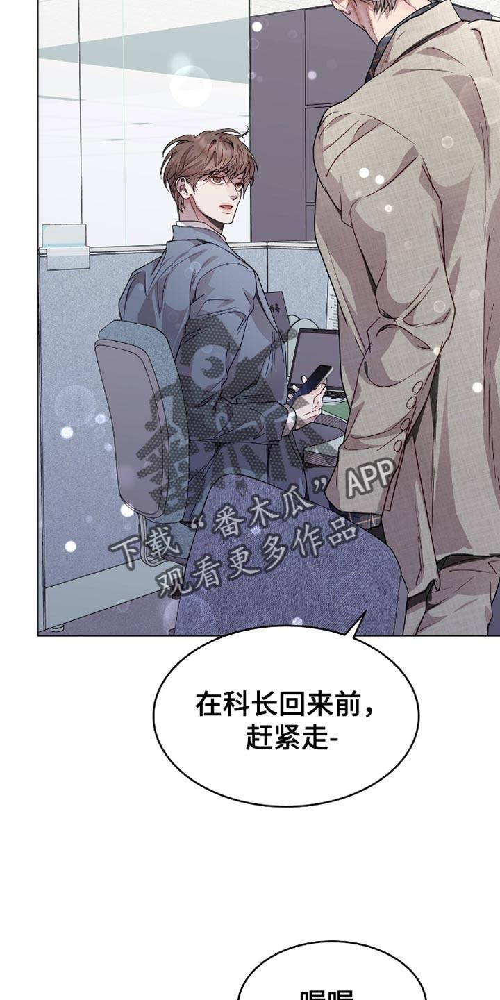 《虚情假意》第135章：期待 第2页