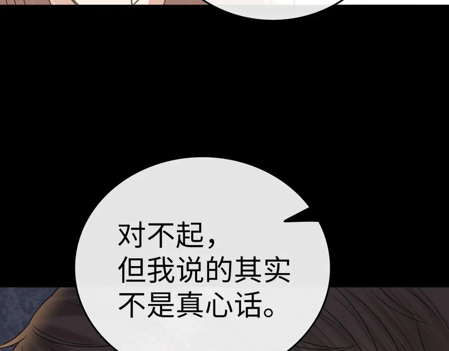 难哄 129 都告诉他 第62页