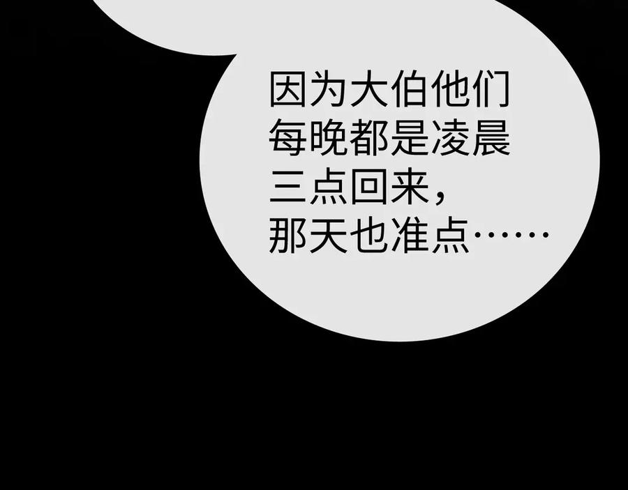 难哄 129 都告诉他 第78页