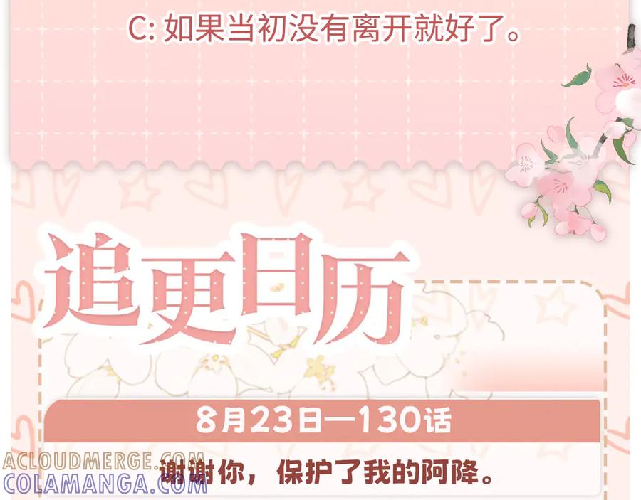 难哄 129 都告诉他 第105页