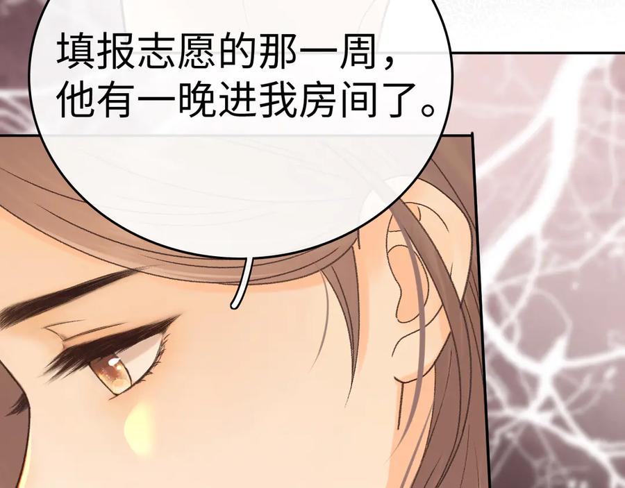 难哄 129 都告诉他 第76页