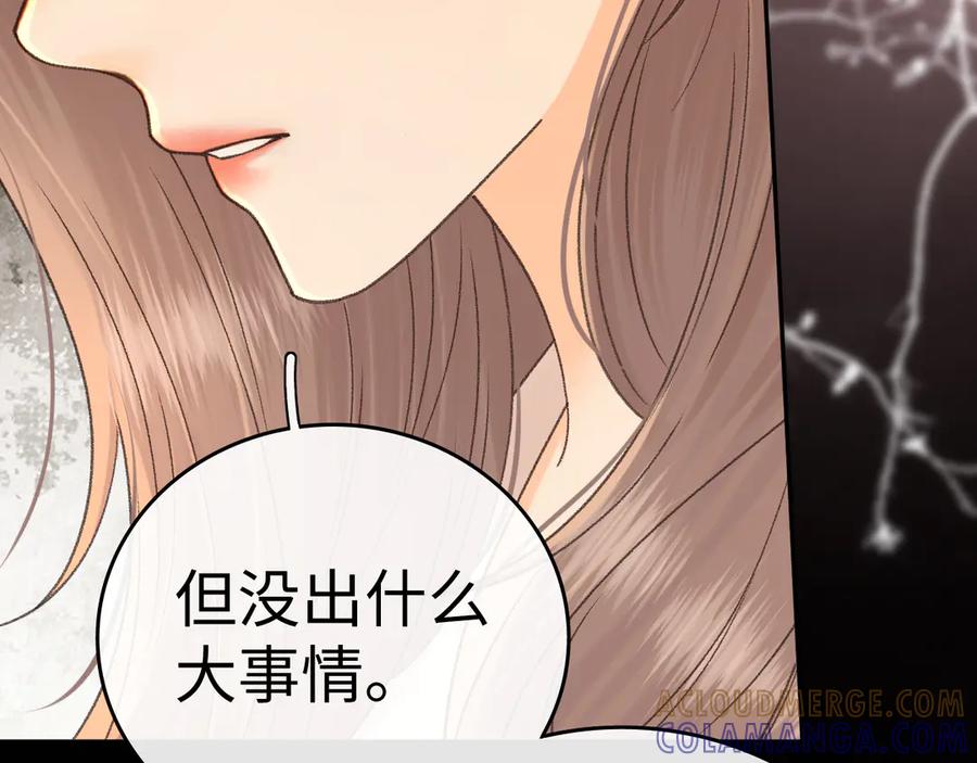难哄 129 都告诉他 第77页