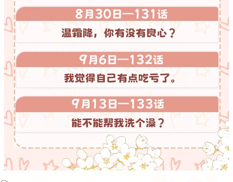难哄 129 都告诉他 第106页