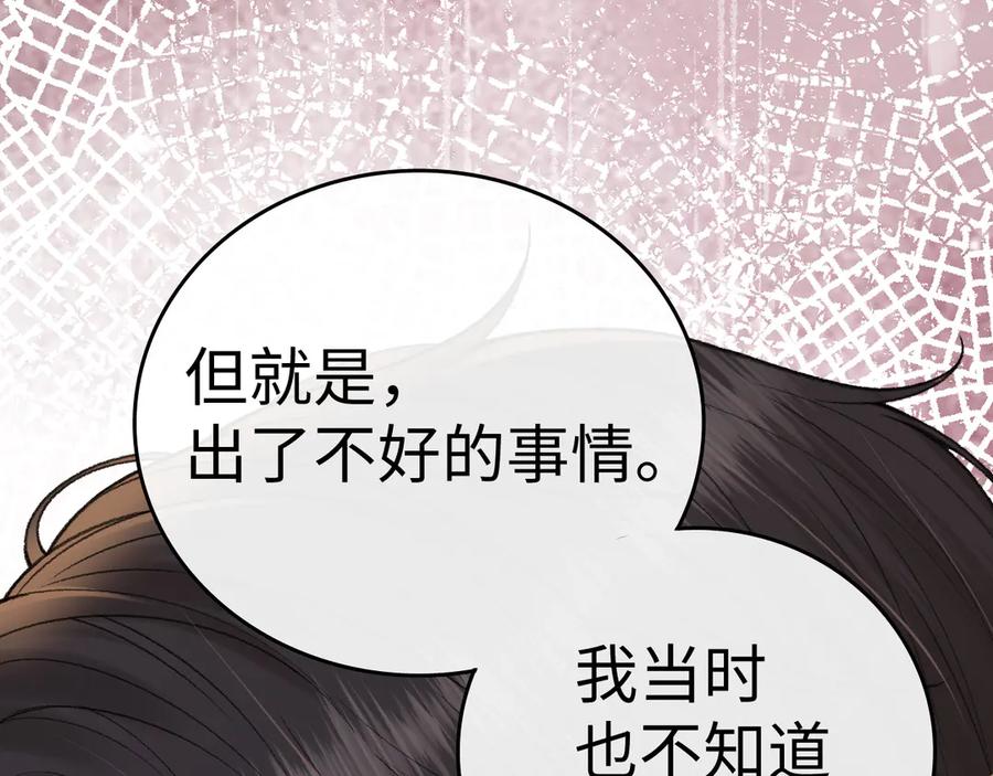 难哄 129 都告诉他 第86页