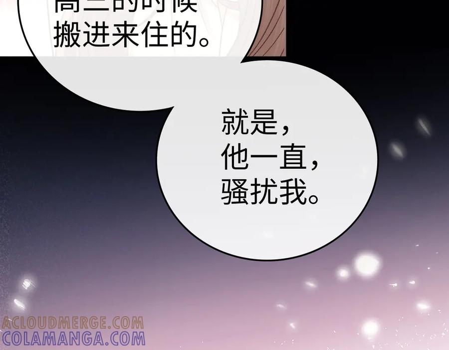 难哄 129 都告诉他 第69页