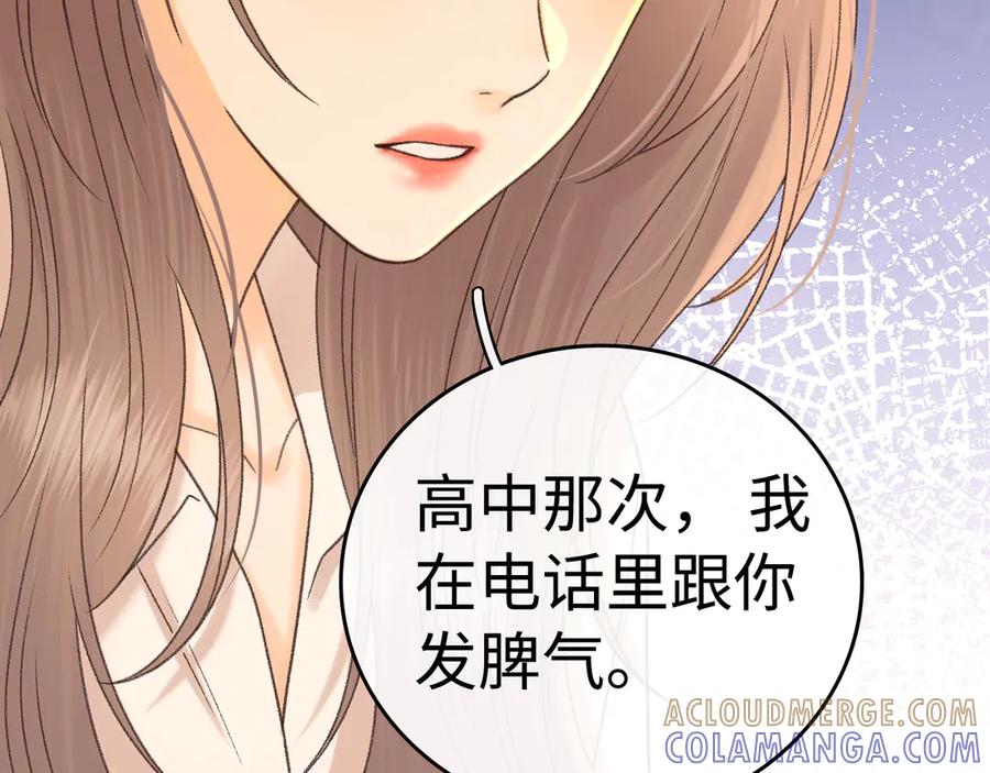 难哄 129 都告诉他 第61页