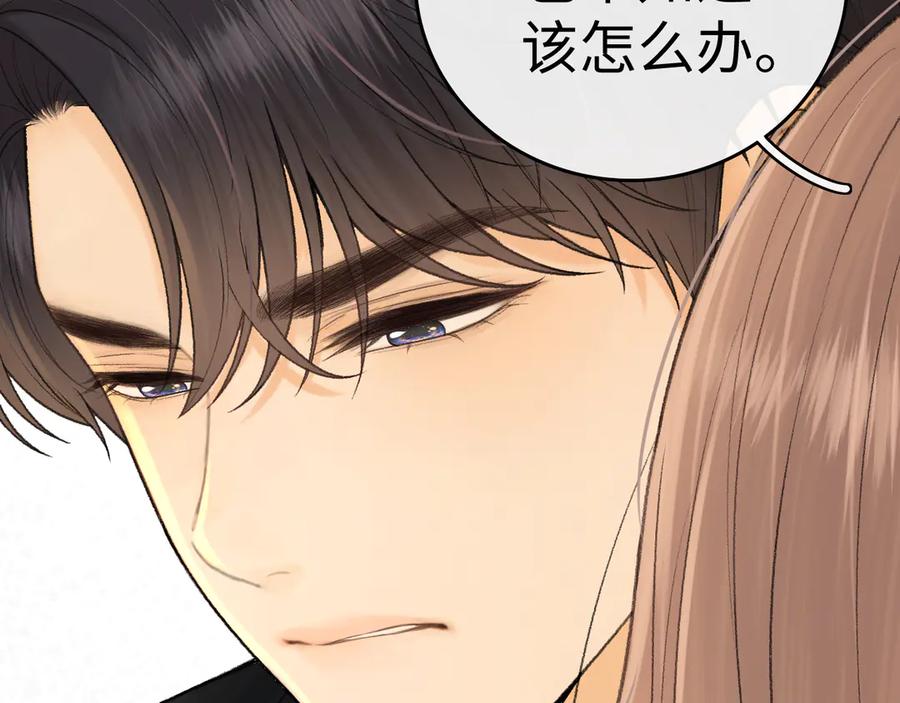难哄 129 都告诉他 第87页