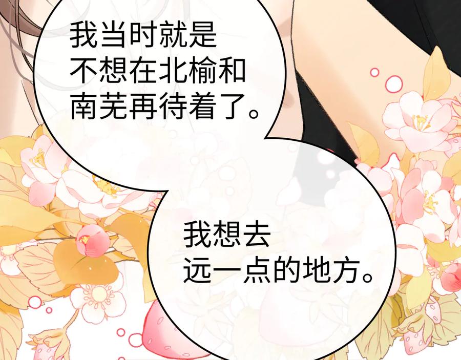 难哄 129 都告诉他 第95页