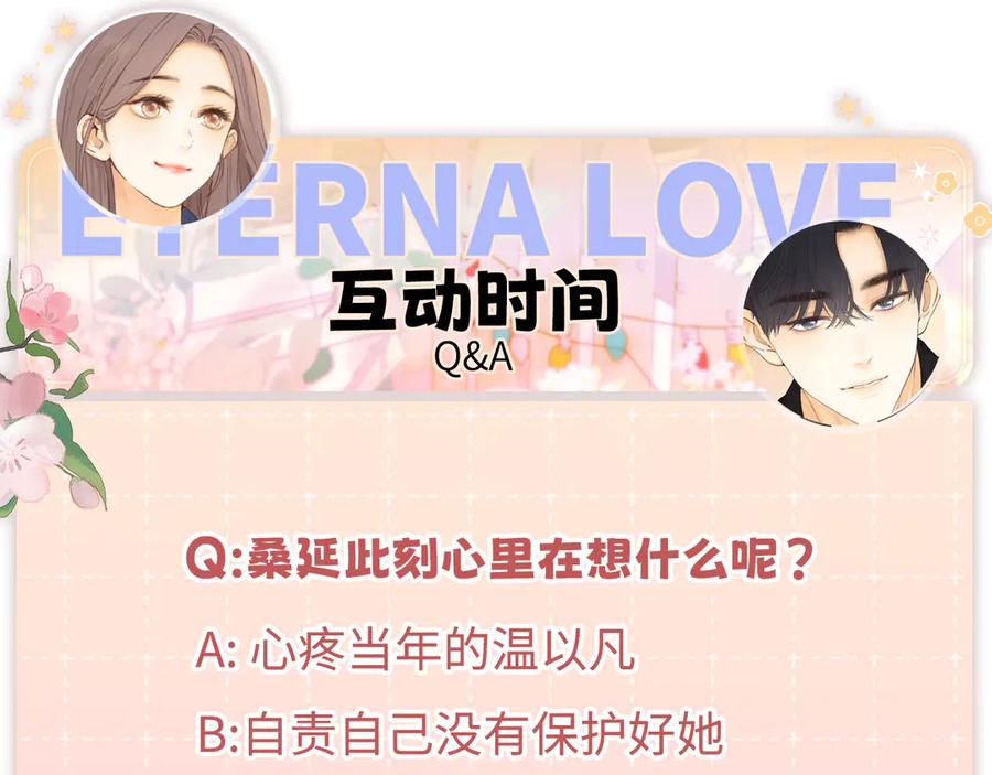 难哄 129 都告诉他 第104页