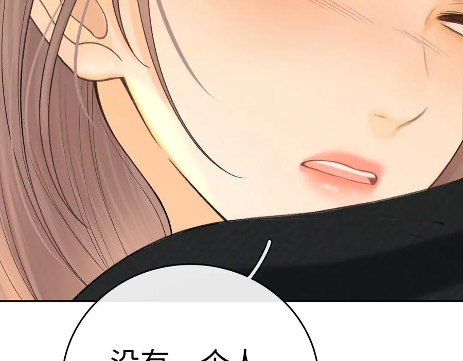 难哄 129 都告诉他 第90页