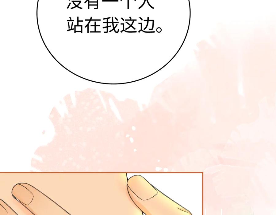 难哄 129 都告诉他 第91页