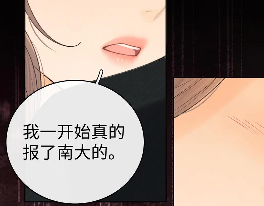 难哄 129 都告诉他 第84页