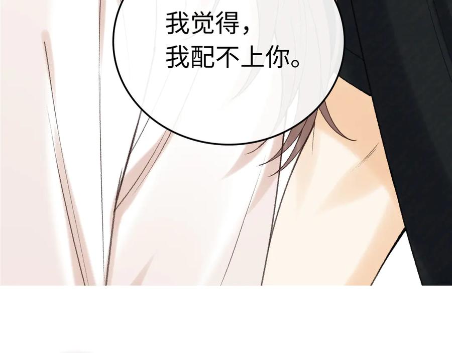 难哄 129 都告诉他 第103页