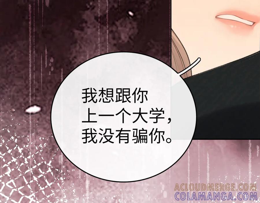 难哄 129 都告诉他 第85页