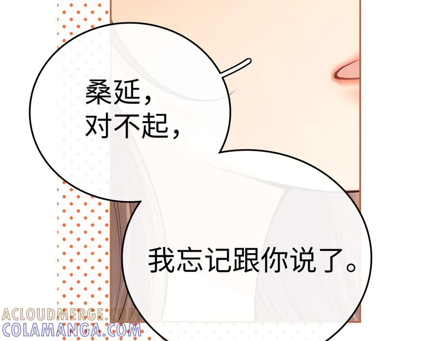 难哄 129 都告诉他 第97页