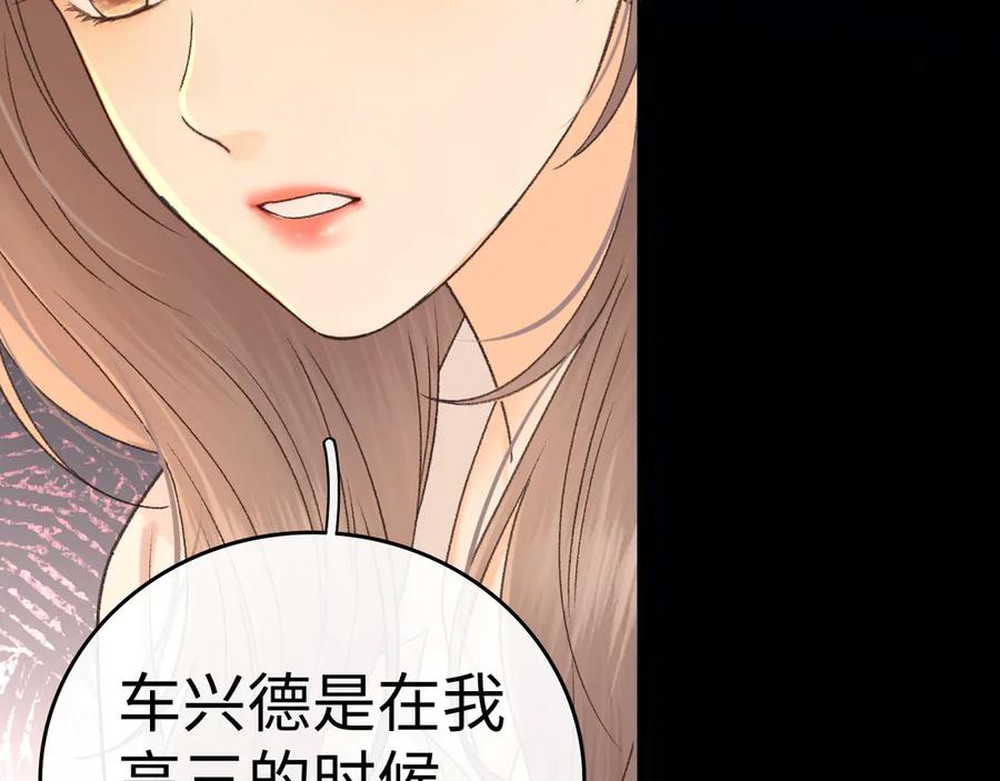 难哄 129 都告诉他 第68页
