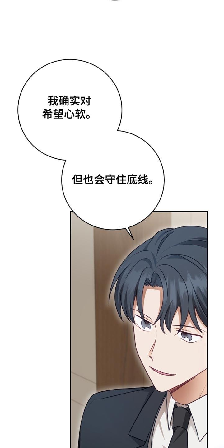 《糖不腻》第155章：【番外】最可怕的 第14页