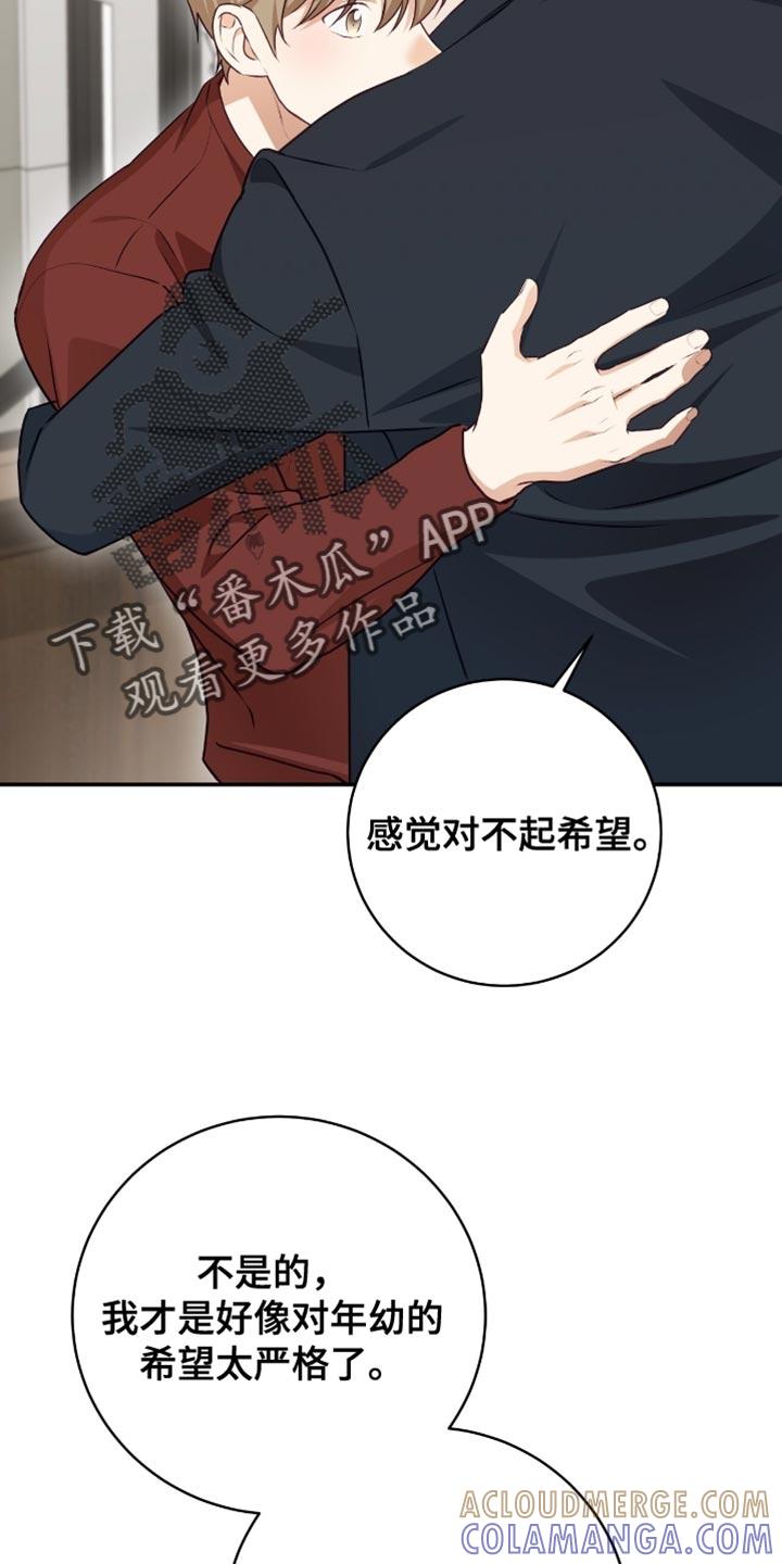 《糖不腻》第155章：【番外】最可怕的 第11页