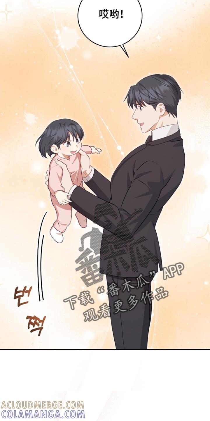 《糖不腻》第155章：【番外】最可怕的 第17页