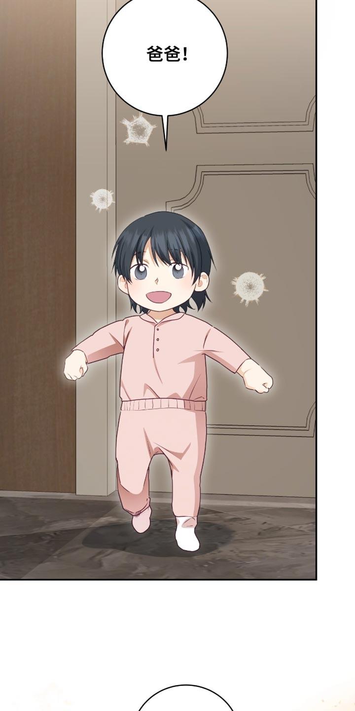 《糖不腻》第155章：【番外】最可怕的 第16页
