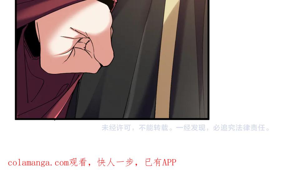 《我的仇敌成了我的道侣》第15话 准备礼物 第111页