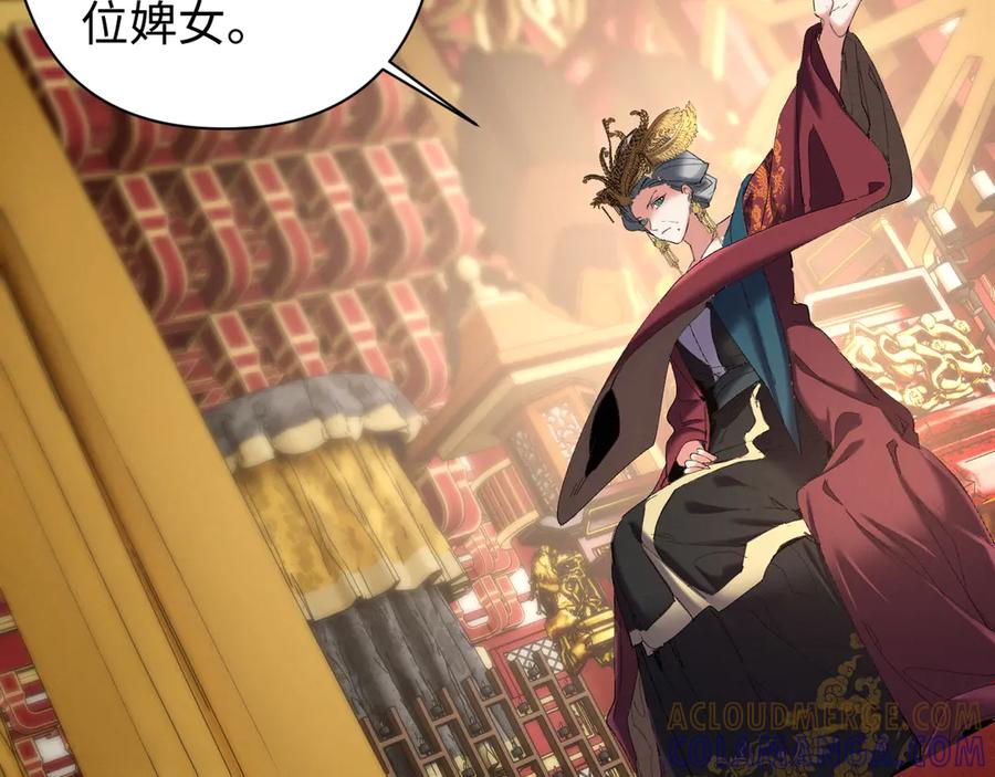 《我的仇敌成了我的道侣》第15话 准备礼物 第81页