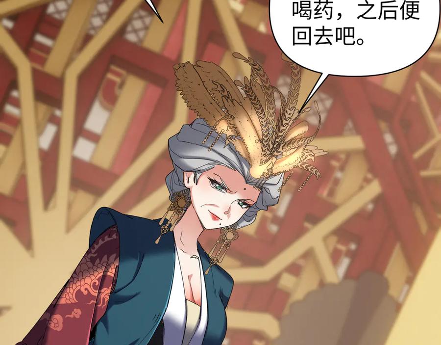 《我的仇敌成了我的道侣》第15话 准备礼物 第99页