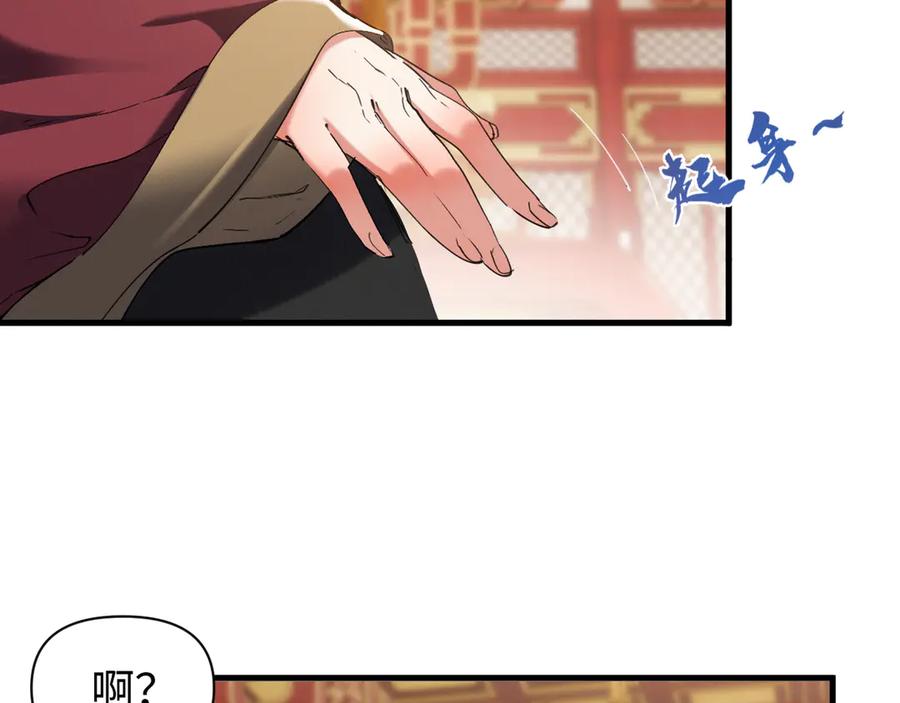 《我的仇敌成了我的道侣》第15话 准备礼物 第91页