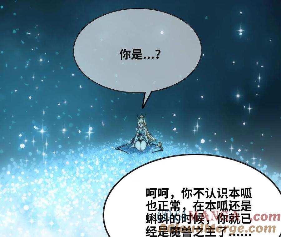 勇者X女魔王 162 上路 第67页